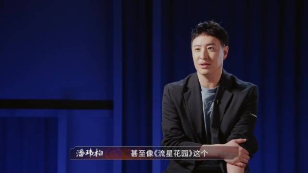 潘玮柏自曝曾试戏流星花园被拒，称当时被评脏脏的