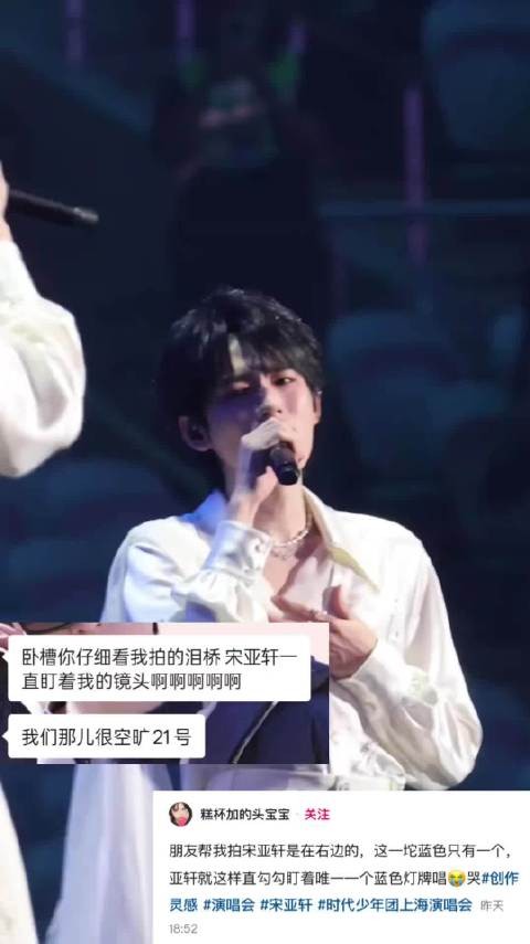 亚轩隔空拥抱紧盯唯一蓝色灯牌