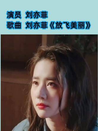 刘亦菲前往有风之地，释放绝美风采