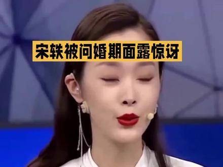 宋轶白敬亭被网友集体催婚,甜蜜互动引期待