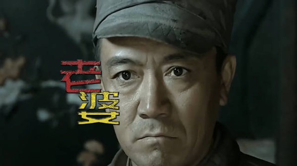李云龙为救老婆，竟意外引爆整个晋西北！《亮剑》