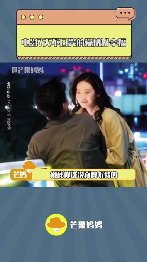 蒋奇明张艺凡新片七夕上映,演绎下意识惦记的爱情