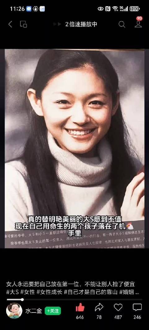 地表最恶毒母子杀猪盘了大明星