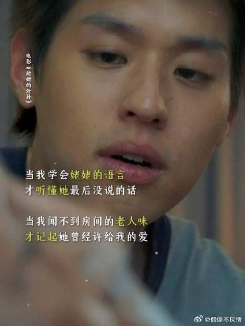 直到最后一刻我才明白,姥姥的爱远比我想象中更热烈