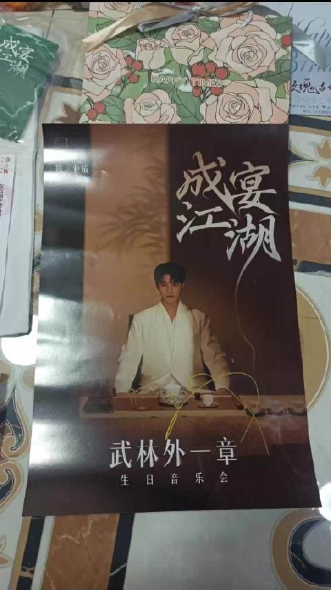 粉丝见面郑业成后发文直呼幸福到忘我