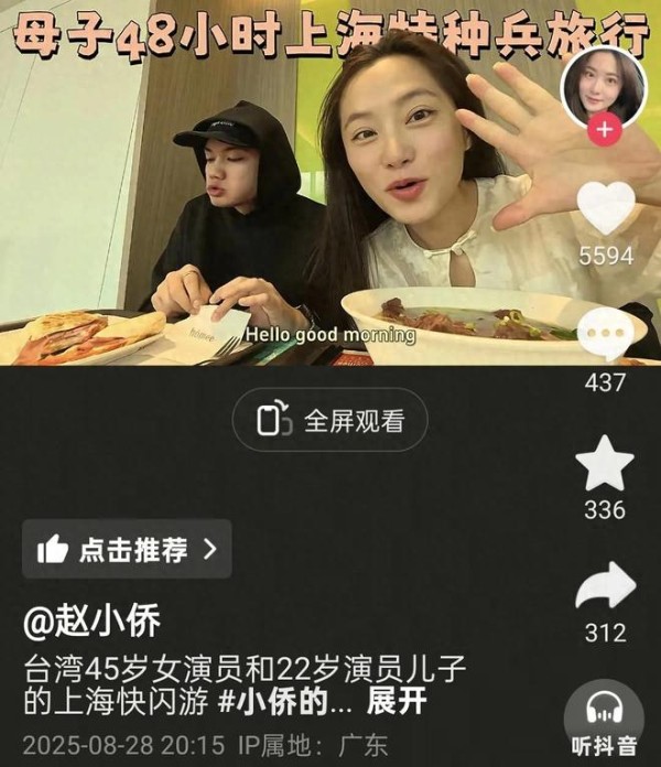45岁赵小侨与继子同游上海，22岁刘子铨颜值帅气，母子同框似情侣
