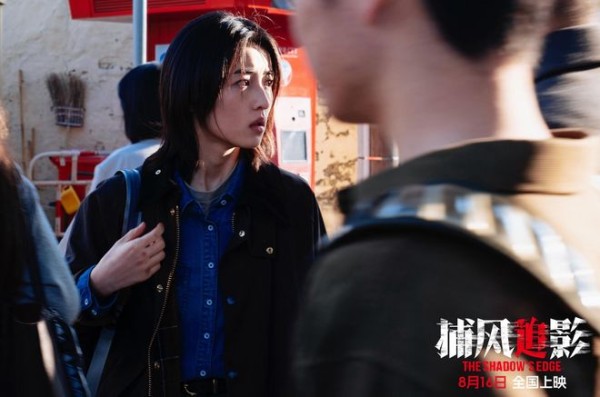 上映14天，《捕风追影》丢了冠军，屈楚萧新片9小时票房仅1017万