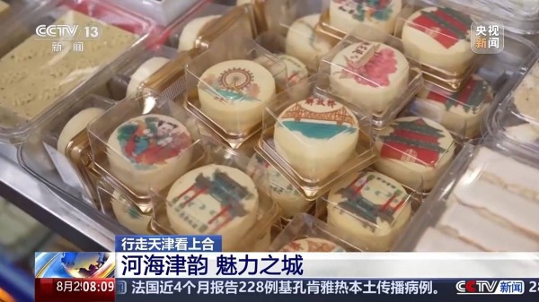 相声快闪、津味美食、上合元素 天津宝藏打卡地一次看个够