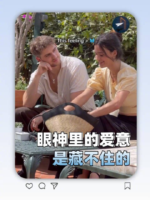 “爱人的眼,满目皆是你”