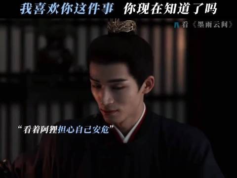 喜欢这件事就是要大声说出来! 墨雨云间