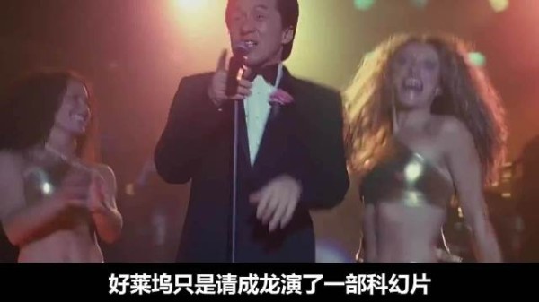 好莱坞请成龙演科幻片!没想到他用这段电臀舞!彻底征服所有人!
