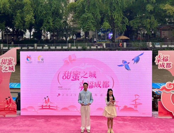 爱满蓉城 甜度超标！成都创新举办七夕文化主题活动