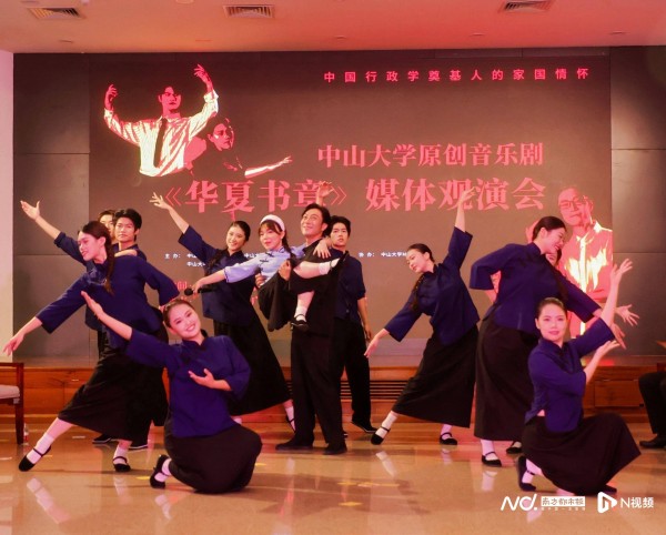 致敬学术巨匠夏书章！中大首部原创大型音乐剧即将公演