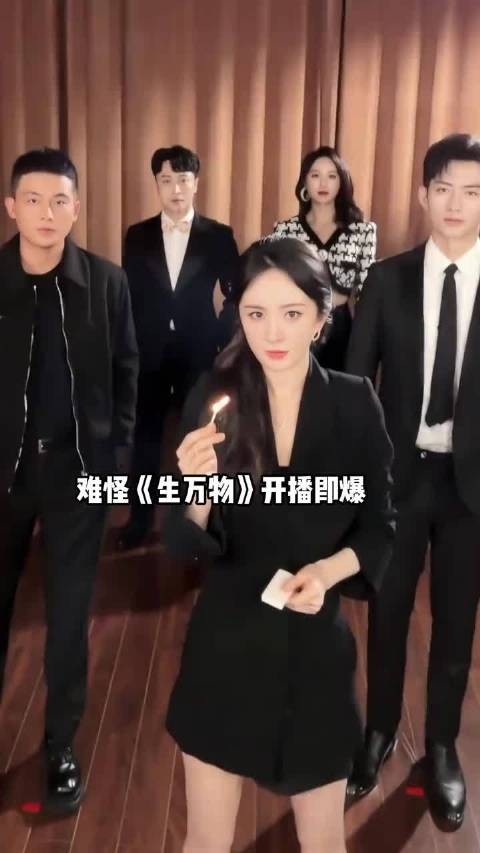 《生万物》主演仅3位非科班，欧豪邢菲杨幂学历曝光