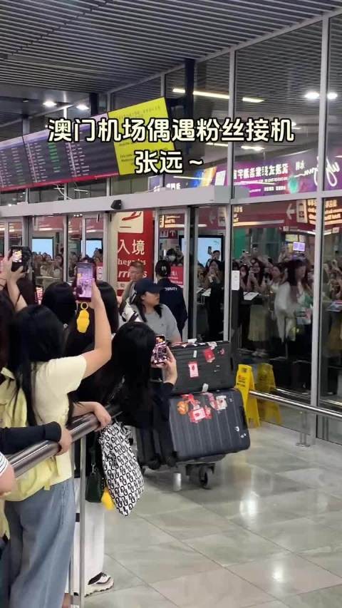 张远现身澳门机场生图抗打，老友记显眼包引热议