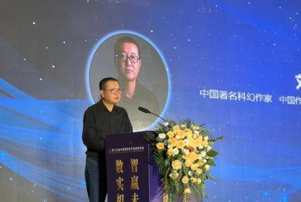 刘慈欣谈《三体》出海经验：希望更多中国作品展示对星空和未来的想象