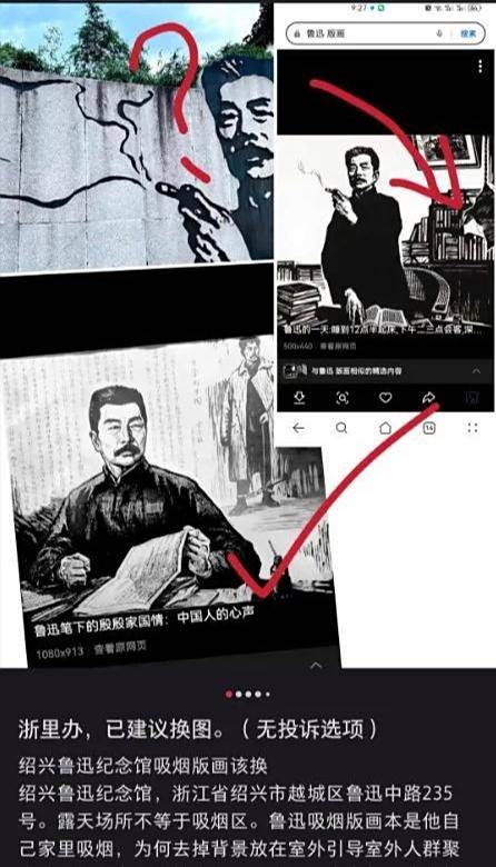 投诉鲁迅夹烟墙画当事人孙女士公开致歉！