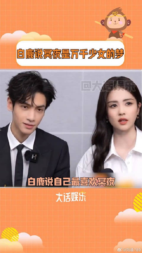 这确实不怪桑酒啊，白鹿本人也喜欢冥夜啊~罗云熙 微博VC计划