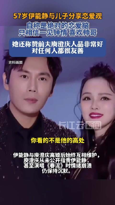 伊能静称赞前夫庾澄庆人品很好