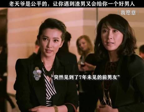 李冰冰新片《我愿意》搭档孙红雷段奕宏，演绎七年情伤后遇真爱