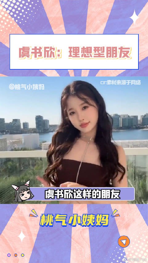 真的好想要一个朋友 金靖 微博VC计划