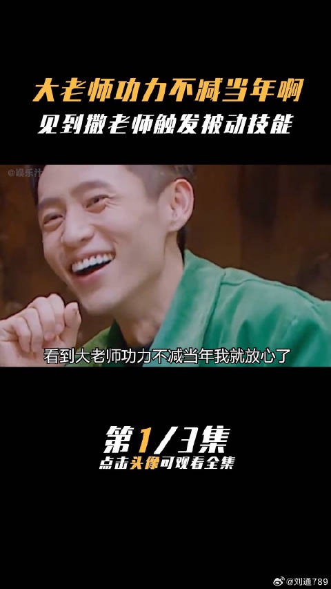 大老师功力不减当年啊 撒贝宁 大侦探 微博VC计划