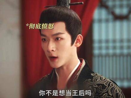 到底是谁所为?! 看长相思根本停不下来 《长相思2》超前点播