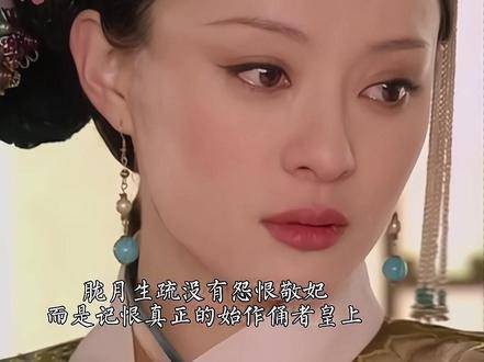 甄嬛温柔藏力量，从容坚定成女主