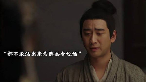 没人愿意为薛县令说话,难道翻不了供了吗