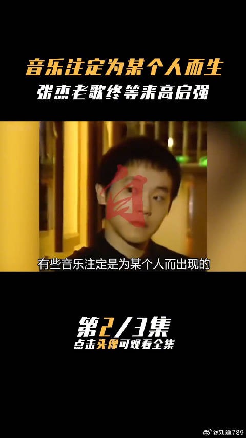 音乐仿佛为某个人而生 明星专属BGM 张杰 王一博 娱乐评论大赏