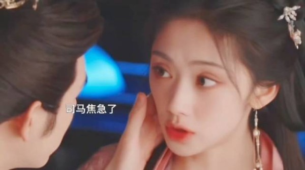 停雁司马焦现代重逢相视一笑