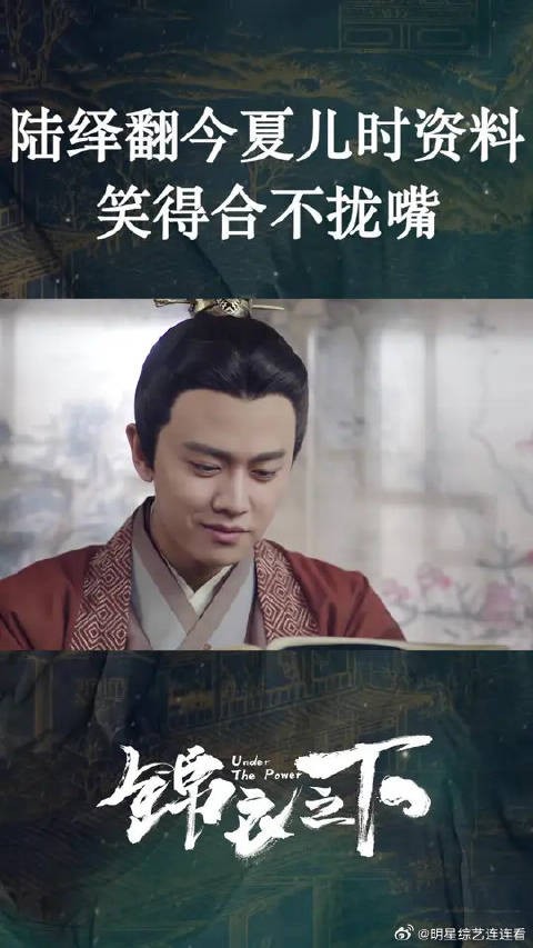 陆大人看得一脸宠溺