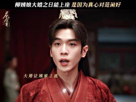“礼仪法度我不认，我只认心中所向”这句话的冲击力谁能懂