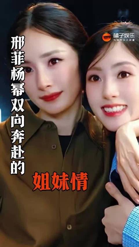 遇上杨幂很难不变成姐控吧,杨幂 邢菲 生万物
