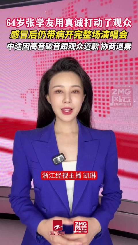 环球音乐张学友演唱情况说明