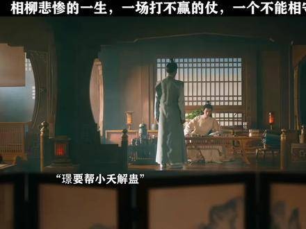《长相思2》热播,小夭涂山璟和好引关注