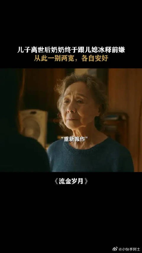 奶奶也希望一家人团团圆圆的，只是不知道该如何表达