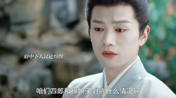 梅四为爱化妖与柳娘子相守