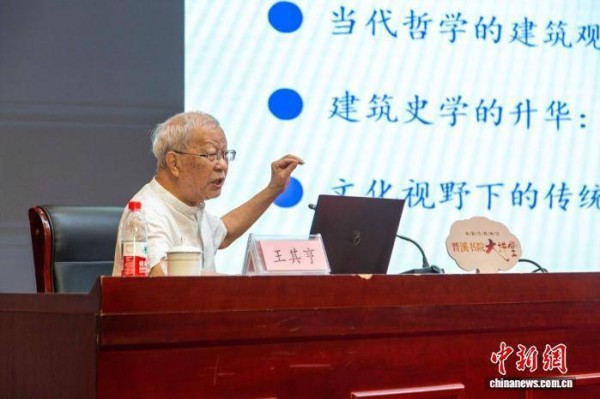 古建筑学家王其亨太原开讲：中国建筑是文化价值观的物化表达