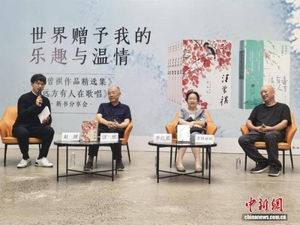 汪曾祺散文+老树画画，为读者带来“远方的歌唱”
