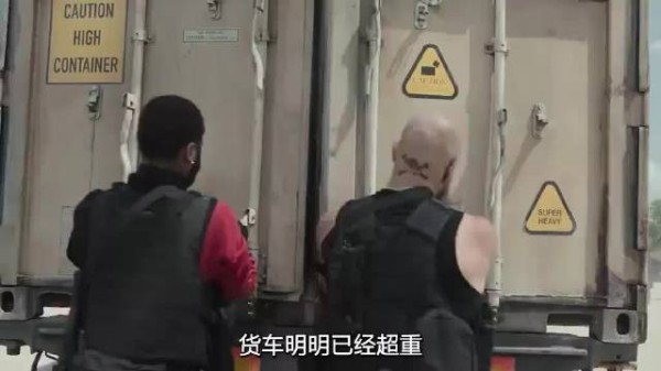 海关检查发现一件怪事,货车明明已经超重,可车厢内空无一人