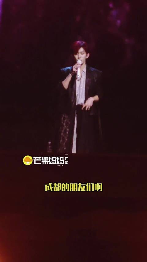 第一次巡演真的收官了?庆幸这次芒妈和千玺奔赴成功了!