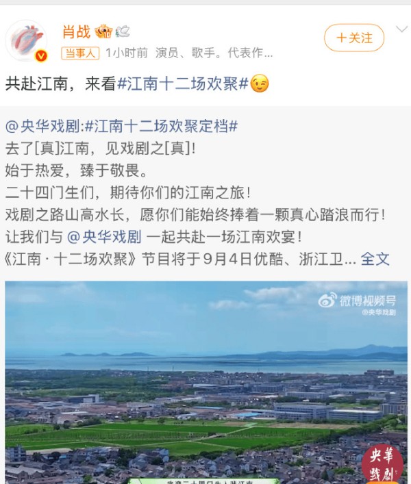 肖战“宣传委员上线”，助力良师益友，梦回《如梦之梦》相互成就