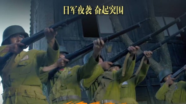 日军夜袭 奋起突围