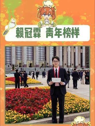 赖冠霖作为青年榜样,踏上演艺之路多年,归来仍是24岁的少年模样