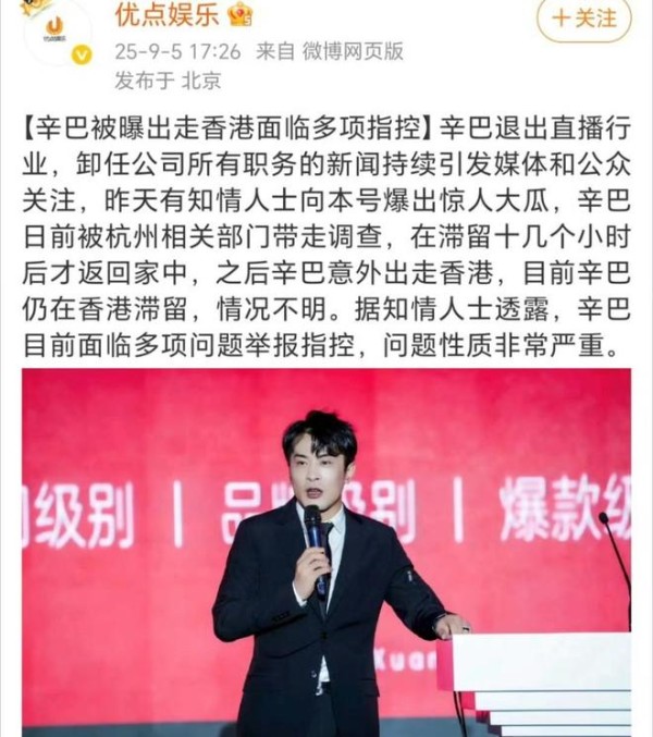 辛巴疑似出走香港迎反转，辛选发声回应：不属实