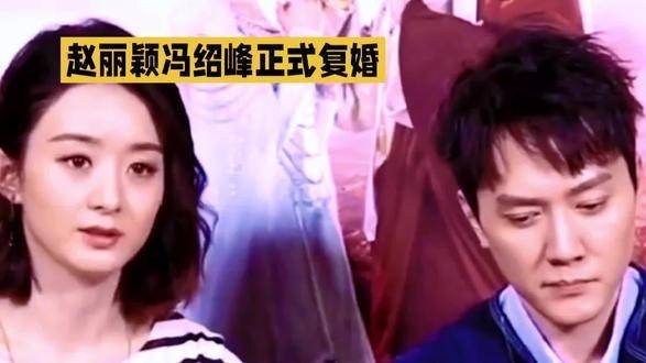 正式复婚,愿他们携手共度美好未来