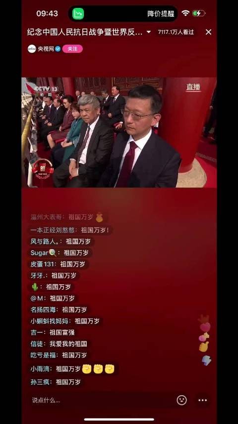 在阅兵典礼上看到了非常喜欢的一位女政治家