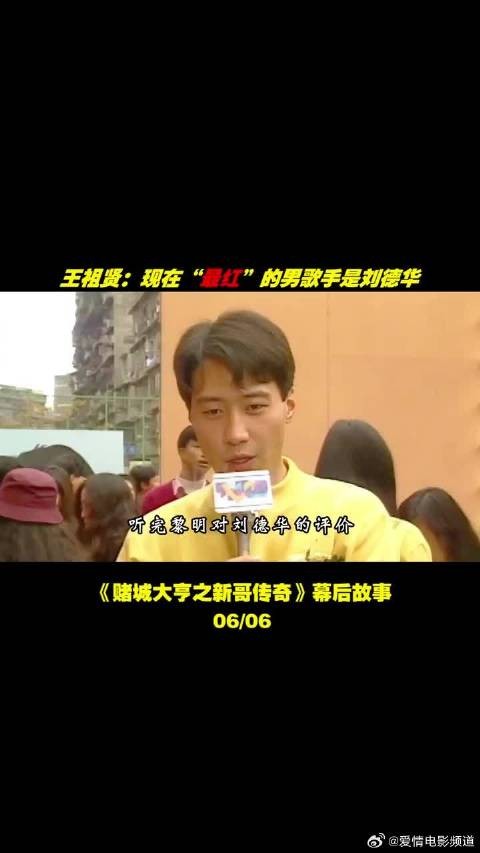 “听完黎明对刘德华的评价，我才明白为何王祖贤回答如此坚定！”