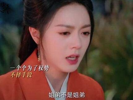 李蓉得知真相情绪崩溃，控诉人命如棋子身陷泥沼